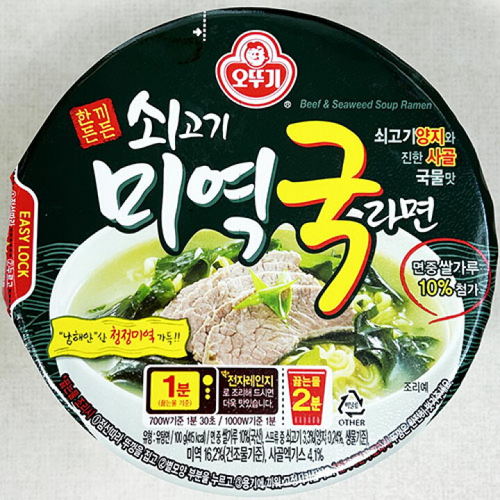 オットギ 牛肉 わかめ スープ ラーメン CUP 100g x 6個 韓国 食品 食材 料理 大きいサイズのLYLON JAPAN