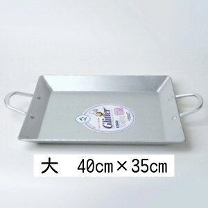ハナロ 洋銀四角鉄板40cmX35cm【大】プレート 鉄板焼き トッポギ鉄板 韓国食器 調理器具 韓国料理 焼肉 キッチン トッポキ