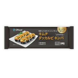 【冷凍便】Ofood キムチダッカルビ キンパ 235g 7種類の具材 韓国 料理 食品 食材 冷凍食品 おかず