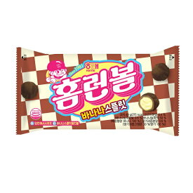 ヘテ　バナナスプリット ホームランボール49g5個/人気のお菓子　韓国食品 韓国お菓子 スナック 韓国土産 スナック菓子