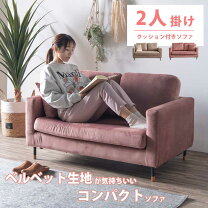 楽天市場】ピンク ベルベット ソファの通販