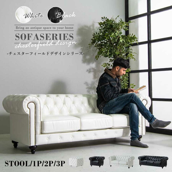 楽天市場】今だけ15%offクーポン ソファ ソファー 3P 1P 2P スツール 