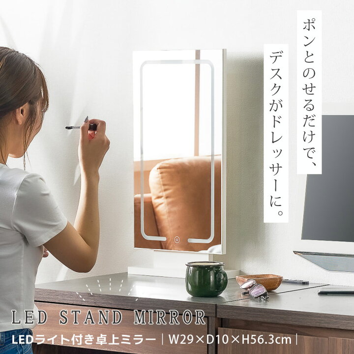 楽天市場】15日限定15％offクーポン ミラー LEDライト付き 台座付き 