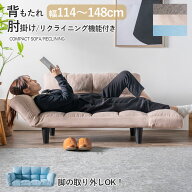 リクライニング コンパクト ソファ ソファー 2人掛け かわいい 幅114 リクライニングソファ コンパクトソ…