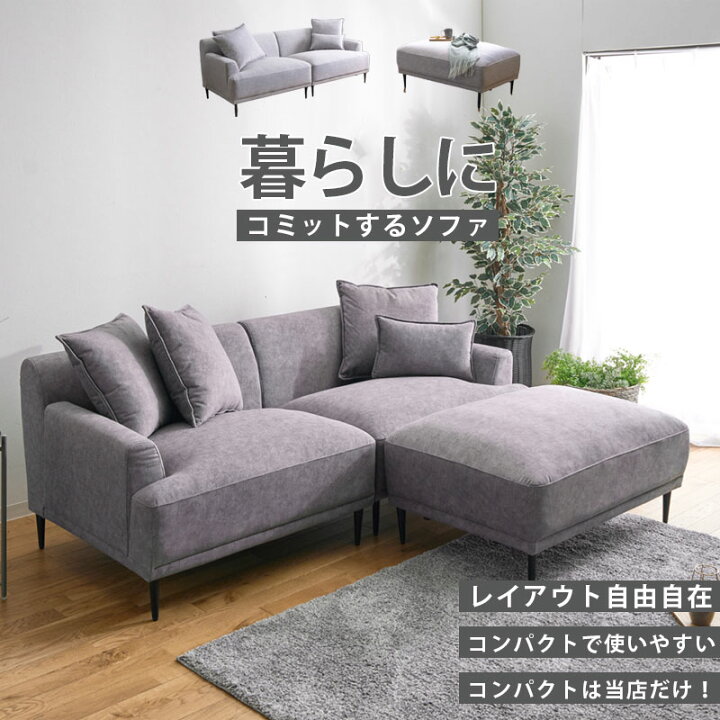 楽天市場】今だけ15%offクーポン 1ソファー ソファ 3人掛け 幅188cm 