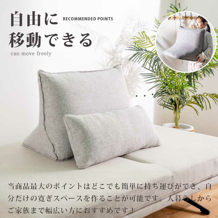 楽天市場】10%offクーポン配布中 クッション 背もたれ フロア 