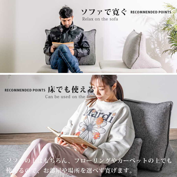 楽天市場】10%offクーポン配布中 クッション 背もたれ フロア 