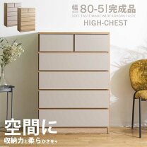 楽天市場】チェスト 5段 木製の通販