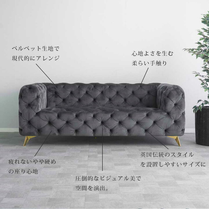 楽天市場】ソファ 3人掛けソファ 3Pソファ おしゃれ 英国調 ベルベット 