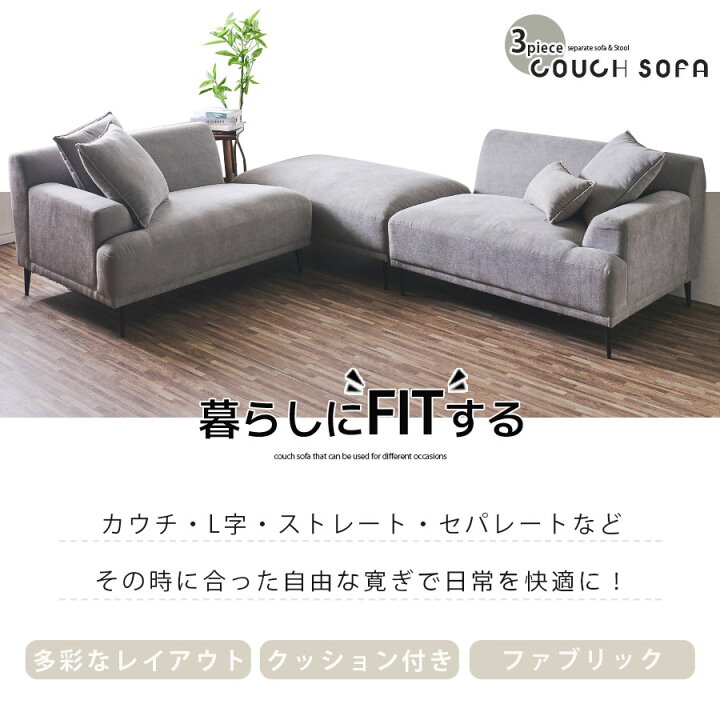 楽天市場】ソファ ソファー カウチソファ 3人掛け 4人掛け L字 L時 