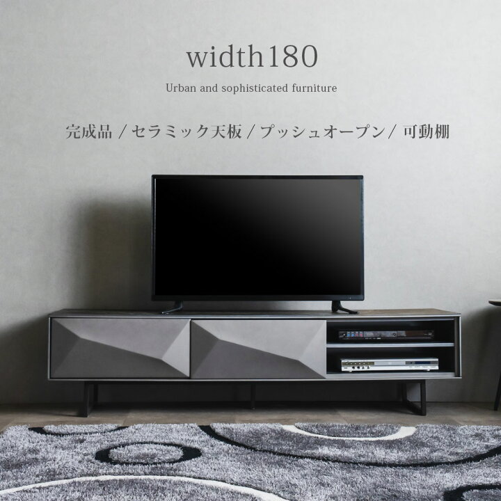 楽天市場】今だけ15%offクーポン テレビボード モダン 幅180 