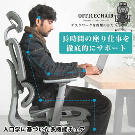 オフィスチェア デスクチェア 人間工学 ハイバック メッシュ フットレスト リクライニング おしゃれ ゲーミングチェア 腰痛 アームレスト 可動 座面 ロッキング デスク ゲーミングデスク 椅子 イス いす ヘッドレスト 足置き 疲れない