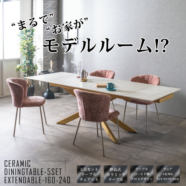 楽天市場】今だけ15%offクーポン ダイニングセット ダイニングテーブル 