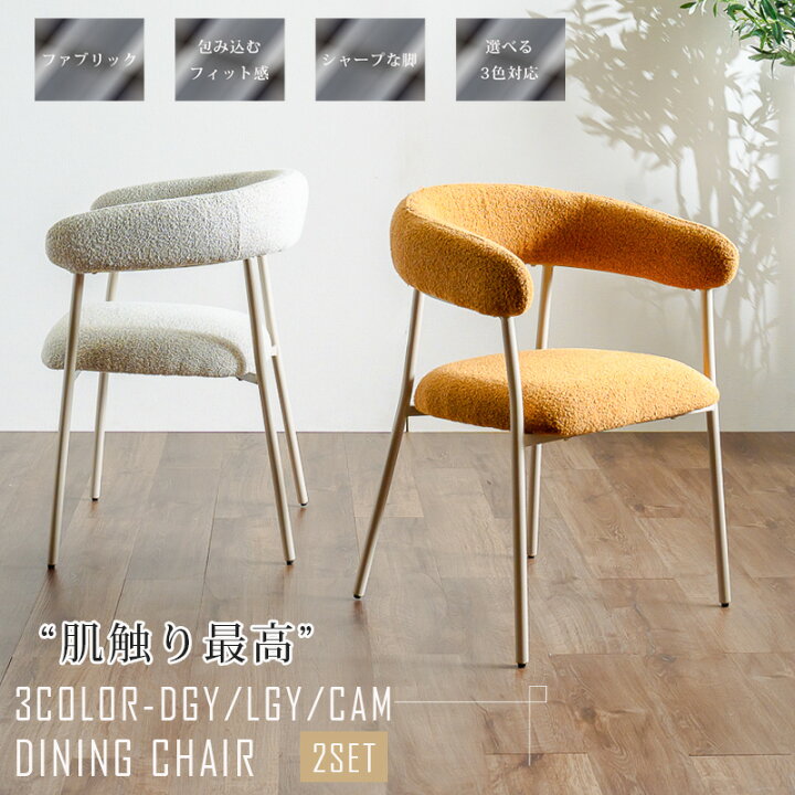 楽天市場】先着20名15%off 1チェア ダイニングチェアー 2脚セット 