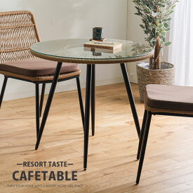 先着30名15%offクーポン ダイニングテーブル カフェテーブル 丸 おしゃれ 80 一人暮らし ラタン アジアンテイスト 円 高さ70 円形 2人用 2人掛け 丸テーブル アイアン脚 ガラス 単品 かわいい リゾート 籐 PUコート 二人暮らし ラウンド