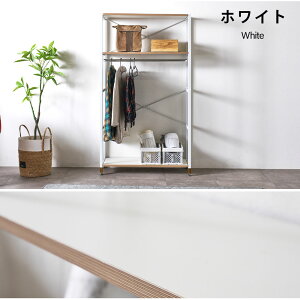 15%offクーポン配布中 ハンガーラック 幅85cm 奥行30cm 棚板付き ホワイト ブラック 高さ調節 衣類収納 コートハンガー 木目調 バッグ置き 高さ150cm オープンラック クローゼットラック オープン