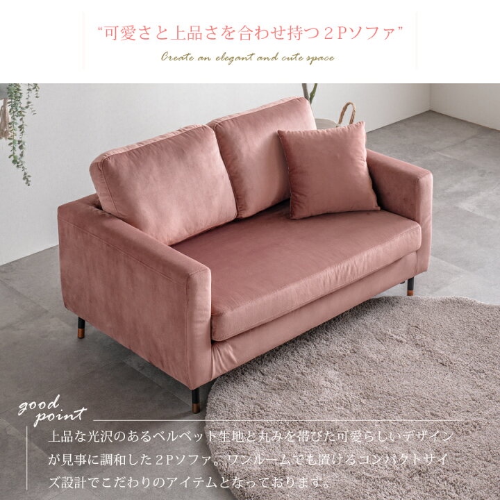 楽天市場】15%offクーポン配布中 ソファー 2P 二人掛け コンパクト 