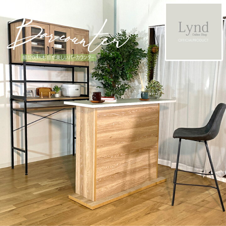 楽天市場 クーポン配布中 バーカウンター 幅1 カウンターテーブル バーテーブル 日本製 完成品 コーナータイプ 薄型 間仕切り 対面キッチン おしゃれ モダン 北欧 スリム キッチン収納 収納家具 オリジナル Lynd 楽天市場店 楽天市場 クーポン配布中 バーカウンター 幅1 カウンターテーブル バーテーブル 日本製 完成品 コーナータイプ 薄型 間仕切り 対面キッチン おしゃれ モダン 北欧 スリム キッチン収納 収納家具 オリジナル Lynd 楽天市場店