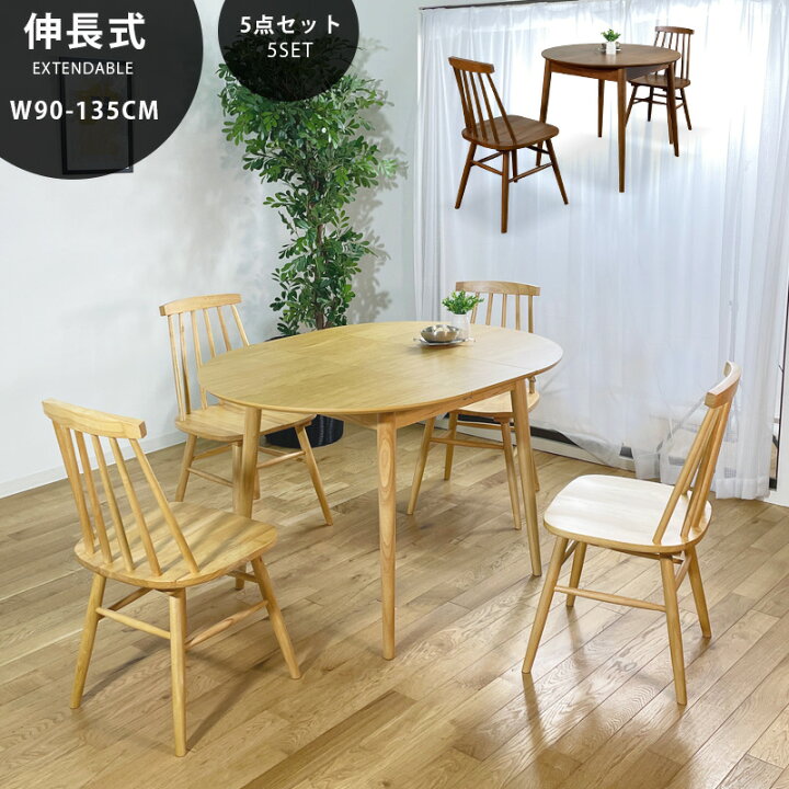 楽天市場】8%offクーポン配布中 ダイニングテーブルセット 4人掛け  