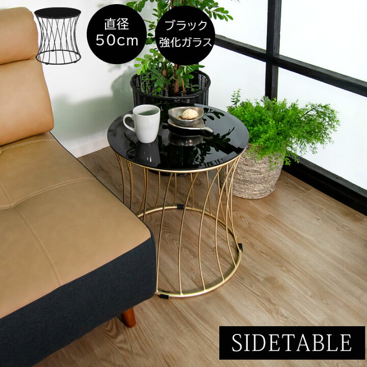 楽天市場】サイドテーブル ナイトテーブル ラウンドテーブル おしゃれ  