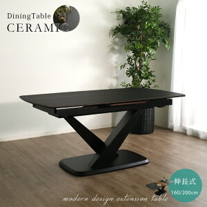 15%offクーポン配布中 セラミックテーブル ダイニングテーブル 単品 伸長式 伸縮 160幅 200幅 4人 6人 4〜6人 簡単伸長 高級 モダン おしゃれ スタイリッシュ 鍋も置ける キズに強い お手入れ簡単