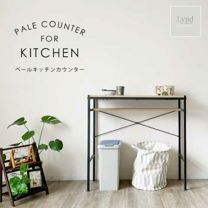 楽天市場 クーポン配布中 キッチンカウンター ペールカウンター 幅93 ダストボックス カウンターテーブル ハイタイプ レンジ台 収納 おしゃれ インダストリアル キッチン収納 パソコンデスク コンパクト アイアン スチール Wost Lynd 楽天市場店