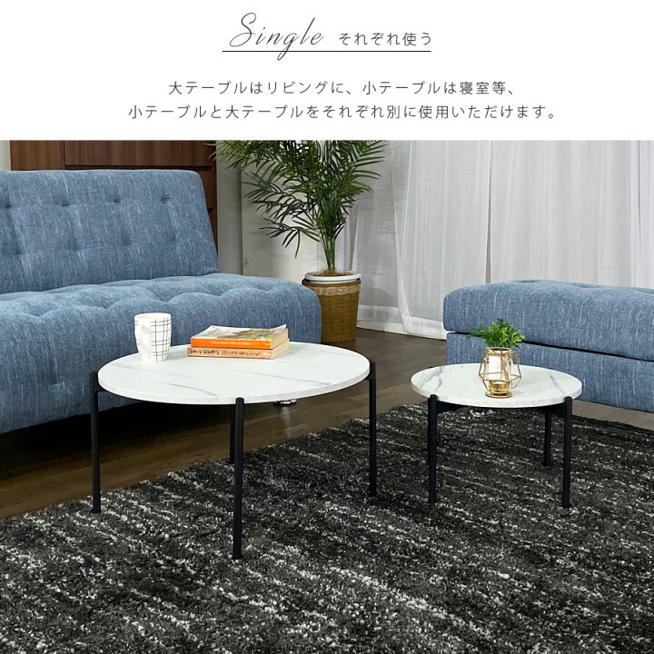 楽天市場】【10日限定10%off】 リビングテーブル ネストテーブル 丸 