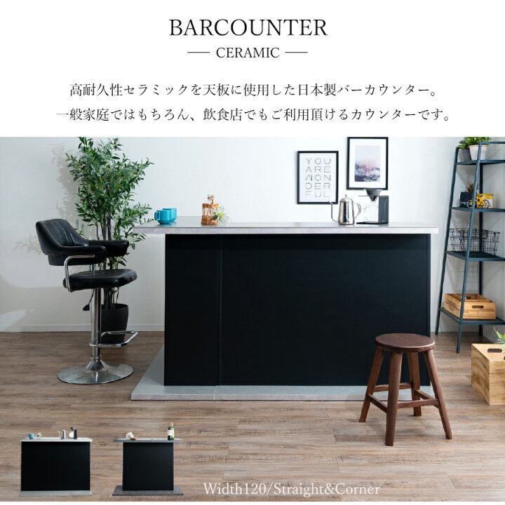 楽天市場】今だけ15%offクーポン バーカウンター カウンターテーブル 