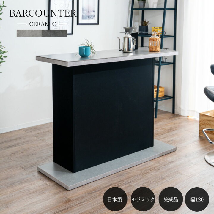 XADBDMロングテーブル バーカウンター バーテーブル スリムホームバー  