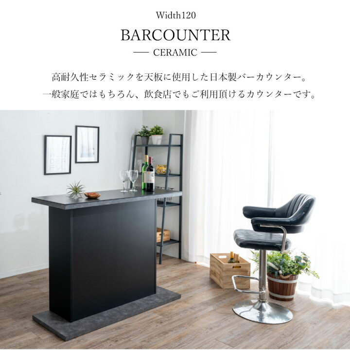 楽天市場】10%offクーポン配布中 バーカウンター カウンターテーブル 