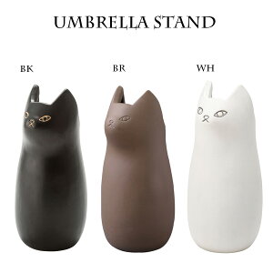 15%offクーポン配布中 傘立て おしゃれ 幅21cm モダン ねこ アンティーク 猫 陶器 スリム コンパクト 外 インテリア 玄関 狭い玄関 整理 小さいサイズ 外置き 外に置く 場所を取らない 小さいお