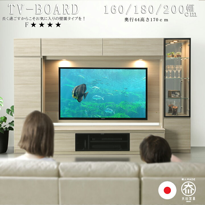 楽天市場】先着で10%off テレビ台 日本製 高級 テレビボード 幅160-200 