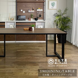 ダイニングテーブル 8人掛け 北欧 日本製 おしゃれ 幅190cm 8人用 6人用 白木目 長方形 アイアン 木製 コンクリート柄 食卓テーブル 耐熱 耐水 高さ66cm 単品