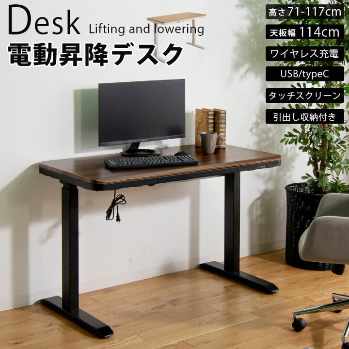 楽天市場】20日限定15％off 昇降デスク 電動 幅114 メモリ記憶機能 