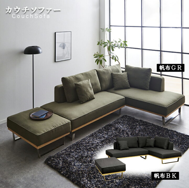 楽天市場】10%offクーポン配布中 カウチ ソファー 3人掛け スツール付 