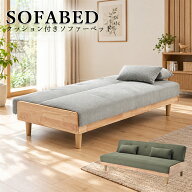 15日迄15%offクーポン ソファー ソファーベッド 一人暮らし ベッド 三人暮らしソファ 北欧 おしゃれ 背も…
