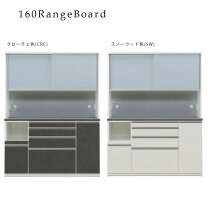 楽天市場】松田 家具 キッチン ボード（収納家具｜インテリア・寝具 