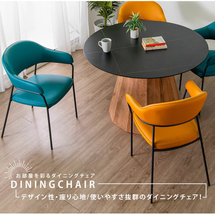 楽天市場】ダイニングチェア おしゃれなチェア 2脚セット スチール PU 