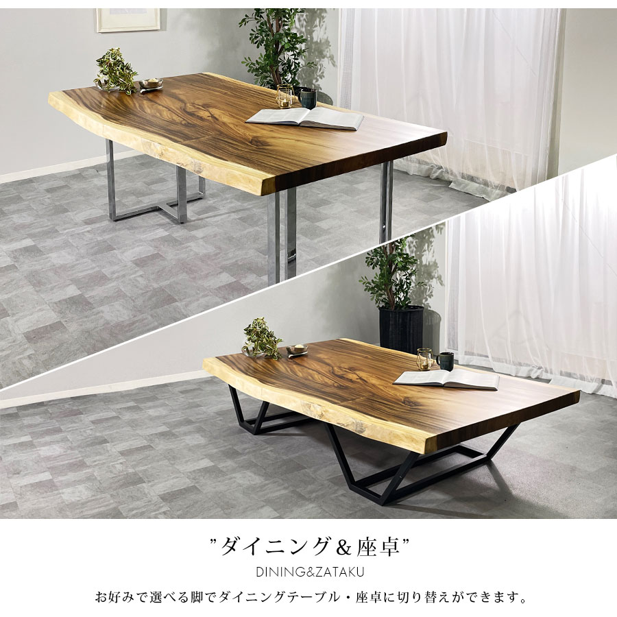 楽天市場】一枚板 テーブル ダイニングテーブル ローテーブル 座卓 