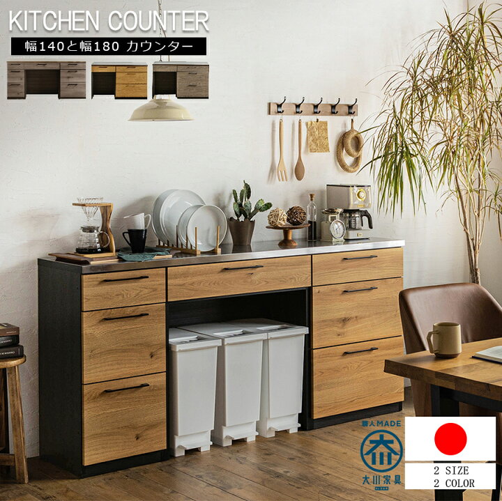 楽天市場】10%offクーポン配布中 キッチンカウンター キャビネット 