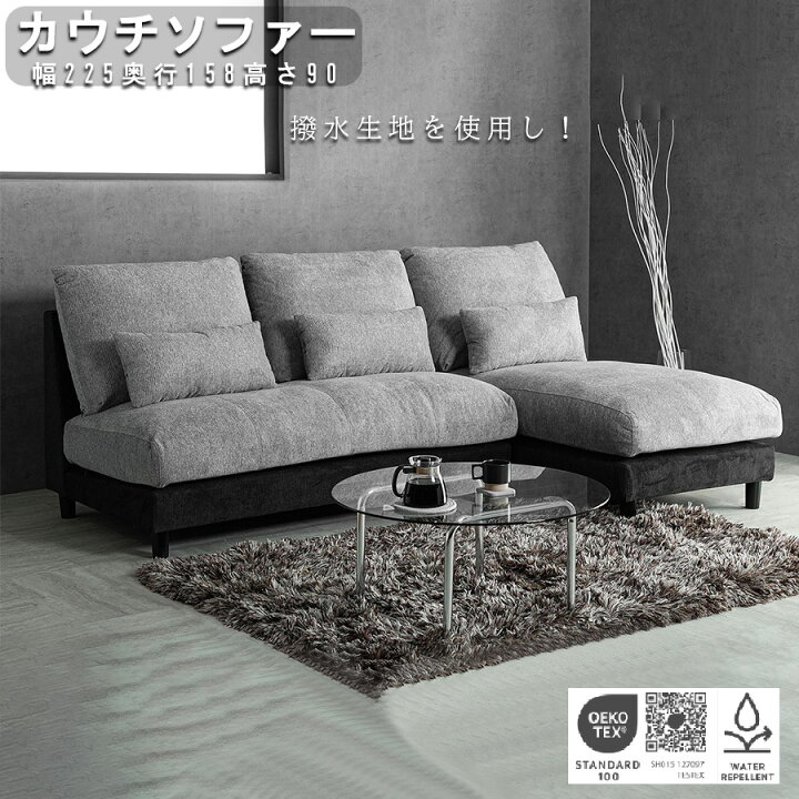 楽天市場】今だけ15%offクーポン カウチ ソファー 3人掛け スツール付 