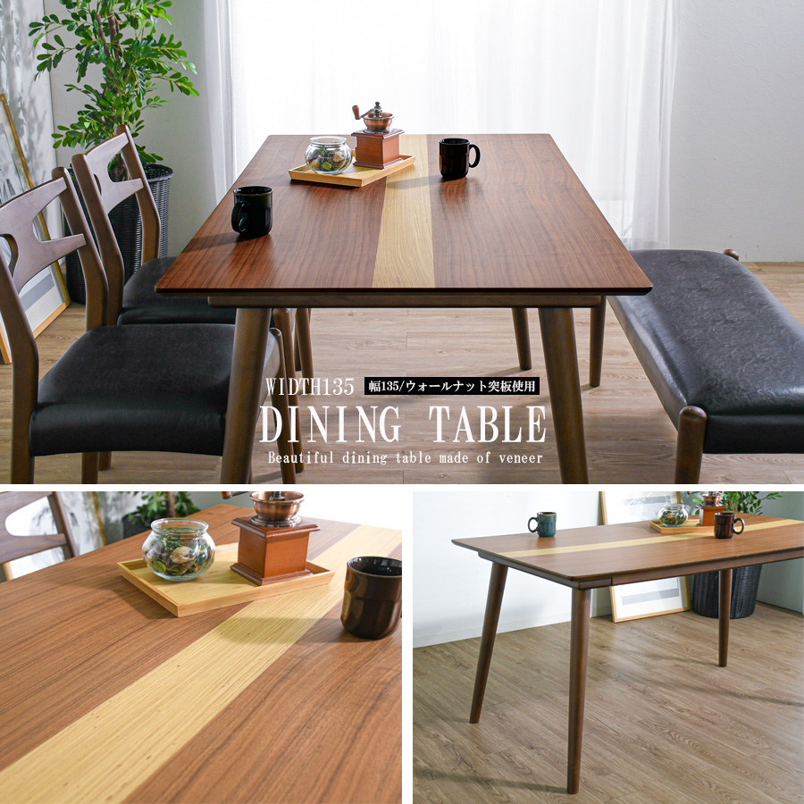 楽天市場】ダイニングテーブル テーブル 幅135 木製 ウォールナット