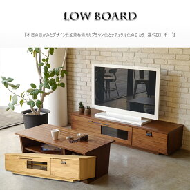 【先着で最大10％OFF】ローボード 幅165 TVボード 収納 引出し TV台 テレビ台 テレビボード ナチュラル ラバーウッド 木目 カジュアル