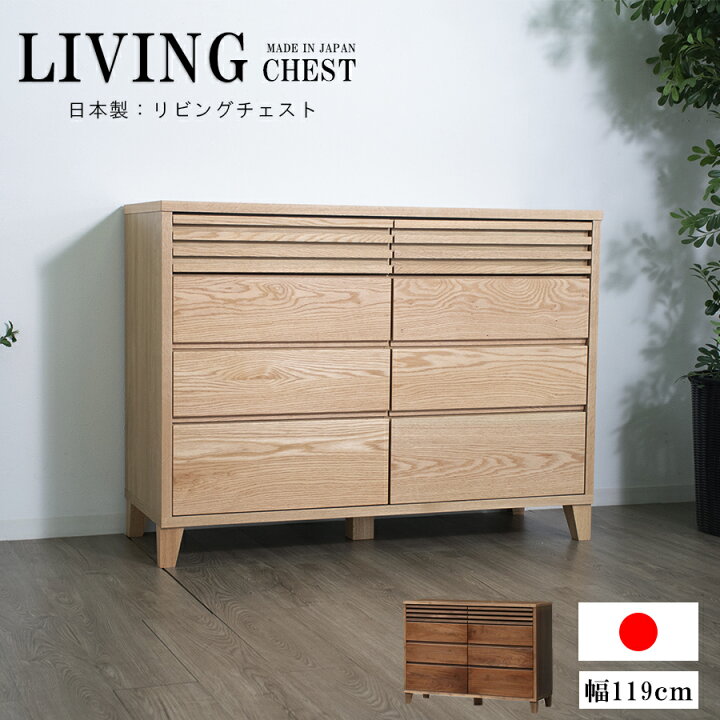楽天市場】先着20名15%off タンス チェスト 119 4段 ローチェスト ロー 