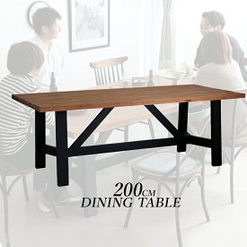 ダイニングテーブル テーブル 4人掛け 6人掛け 北欧 幅200 高さ70cm 無垢材 ウォールナット 天然木 テーブル単品 長方形 おしゃれ お洒落 高級テーブル 人気 和モダン高級感 スタイリッシュ