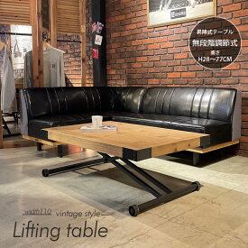 昇降テーブル テーブル 110幅 昇降式 リフティングテーブル 天然木 コンパクト スリム デスク 机 スチール キャスター付き 作業台 リビング ダイニング 多用途