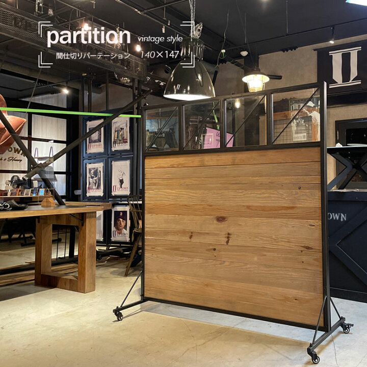楽天市場】10%offクーポン配布中 パーテーション 木製 幅140 140幅 