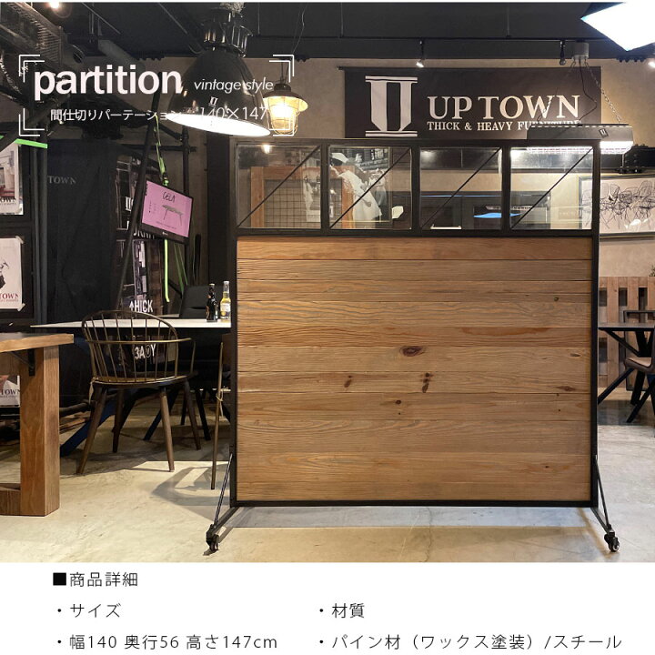楽天市場】10%offクーポン配布中 パーテーション 木製 幅140 140幅 