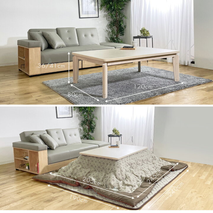 美品 120×80 昇降こたつ+専用布団+ソファーの3点