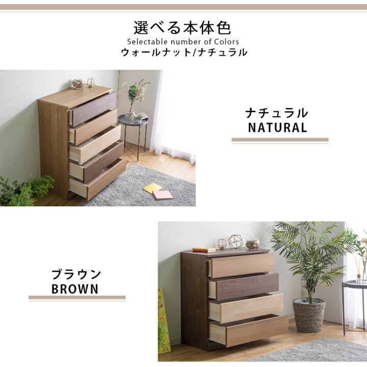 楽天市場】タンス チェスト 幅80 日本製 ハイチェスト ローチェスト 4 